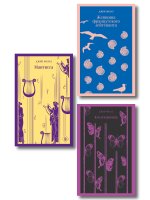 Набор книг Джона Фаулза (из 3-х книг: 