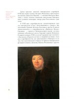 Старины ревностные любители.Культура и искусство старообрядцев Новгородской земли
