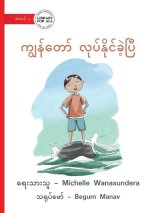 I Did It! - ကျွန်တော် လုပ်နိုင်ခ)