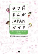 Yasanichi Manga Guide to Japan: Easy Japanese and Fun Manga