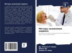 Metody wyqwleniq kariesa