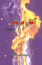 Aatish-e-Be-Naam