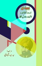 Bedi - Urdu ka numaainda Afsana-o-Novel nigaar