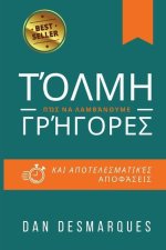 Τόλμη