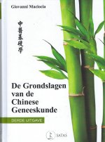 De Grondslagen van de Chinese Geneeskunde 3de uitgave met studiegids