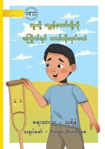 What If They Don't Like Us? - သူတို့ ကျွန်တော်တိ
