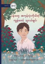 My Friend Who Knows All of the Flowers - ပန်းတွေအကုန်လုံ)