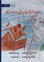 Cyclones - ဆိုင်ကလုန်းမုန်တိုင်