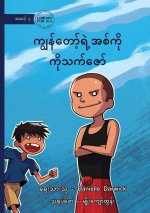 My Brother, Thet Zaw - ကျွန်တော့်ရဲ့အစ်ကိ&