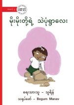 The Sand Village - မိုးမိုးတို့ရဲ့ သဲပ)