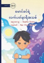 Maung Khin's New Watch - မောင်ခင်ရဲ့ လက်ပတ်ƛ