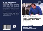 Sistema utilizacii tepla othodow na osnowe termoälektricheskogo generatora