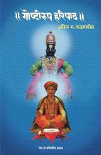 Goshtirup Haripath