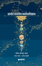 Pracheen Bharatiya Khagolvidnyan