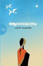 Anandayaanam