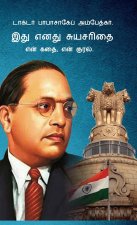 Meri Aatmakatha