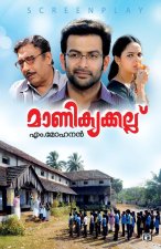 Maanikkyakkallu