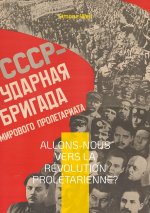 ALLONS NOUS VERS REVOLUTION PROLETARIENN