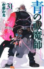 Blue Exorcist T31