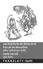 Las Aventuras de Alicia en el País de las Maravillas / एलिस एडवेंचससइ