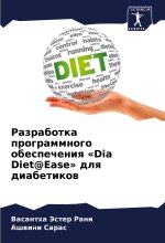 Razrabotka programmnogo obespecheniq 'Dia Diet@Ease' dlq diabetikow