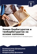 Himiq barbituratow i tiobarbituratow na osnowe halkonow