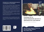 Rukowodstwo po predotwrascheniü riskow na proizwodstwe w restoranah