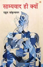 Samyavad Hi Kyu (साम्यवाद ही क्यों)