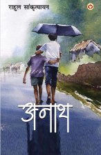 Anath (अनाथ)