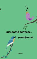 Padalam Vanga