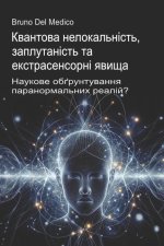 Квантова нелокальність,