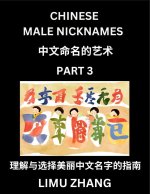 Chinese Male Nicknames (Part 3)- Find Perfect Names for Babies, Young, Teens, Adults, Discover Mandarin Chinese Language, Culture, Pinyin, English, Ch