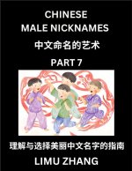 Chinese Male Nicknames (Part 7)- Find Perfect Names for Babies, Young, Teens, Adults, Discover Mandarin Chinese Language, Culture, Pinyin, English, Ch