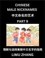 Chinese Male Nicknames (Part 9)- Find Perfect Names for Babies, Young, Teens, Adults, Discover Mandarin Chinese Language, Culture, Pinyin, English, Ch