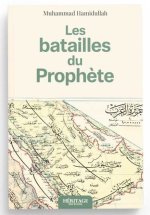 LES BATAILLES DU PROPHèTE ﷺ