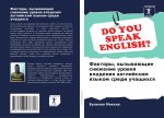 Faktory, wyzywaüschie snizhenie urownq wladeniq anglijskim qzykom sredi uchaschihsq