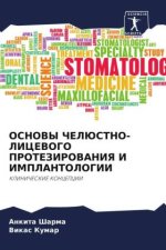 OSNOVY ChELJuSTNO-LICEVOGO PROTEZIROVANIYa I IMPLANTOLOGII