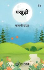 Pankhudi