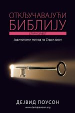 ОТКЉУЧАВАЈУЋИ БИБЛИЈУ - С