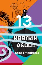 13 Kratkih Zgodb