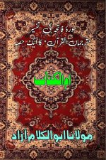 Umm-ul-Kitaab