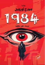 1984