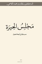 Majlis Alhera