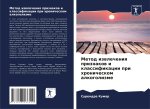 Metod izwlecheniq priznakow i klassifikacii pri hronicheskom alkogolizme