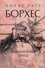 Повiдомлення Броудi