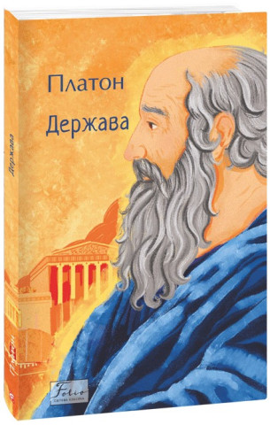 Держава