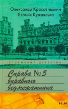 Справа вправного ведмежатника