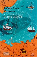 Острiв Скарбiв