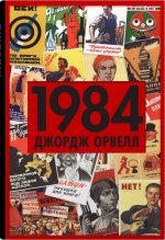 1984