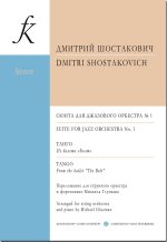 Дмитрий Шостакович. Сюита для джазового оркестра No 1. Танго из балета 